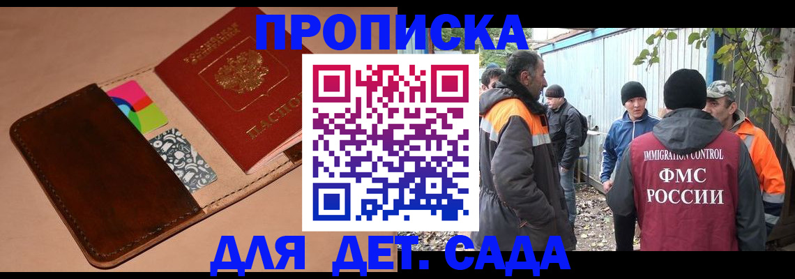 прописка иностранных граждан в Лениногорске