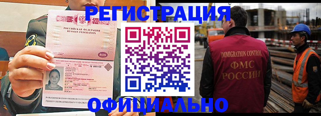 прописка ребенка в Лениногорске